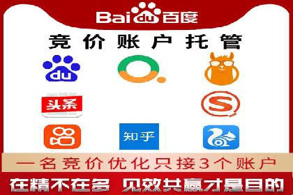 揭秘信息流广告开户的盈利模式